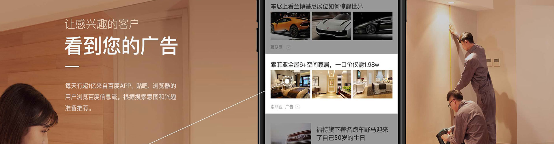 明光头条信息流