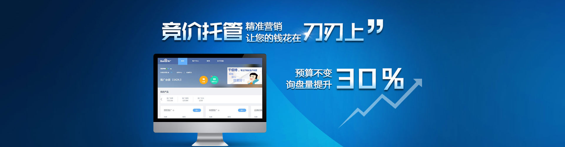 明光竞价排名