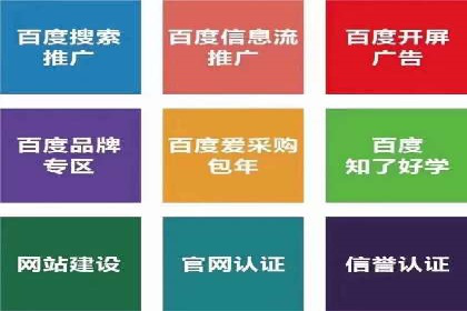 返点政策下，百度推广的三大成功故事